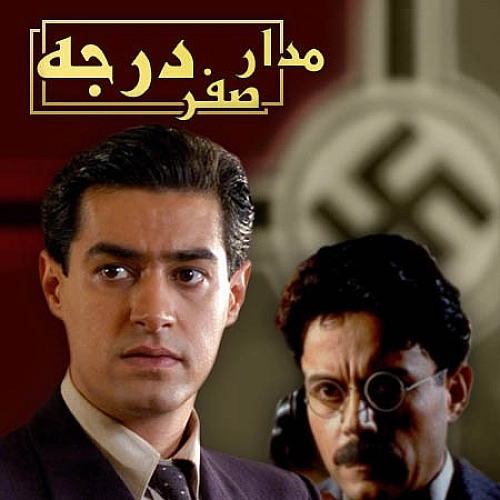مدار صفر درجه از علیرضا قربانی مدار صفر درجه از علیرضا قربانی