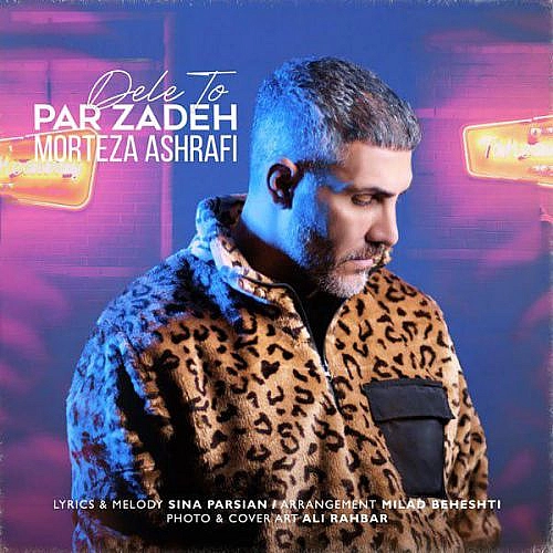 دل تو پر زده از مرتضی اشرفی دل تو پر زده از مرتضی اشرفی