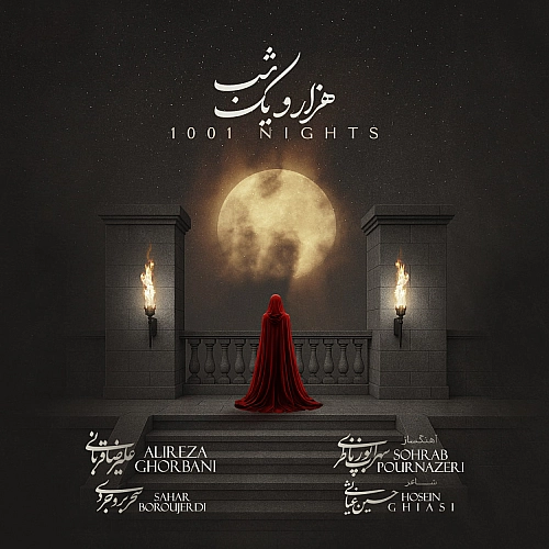 هزار و یک شب (1001 nights) از علیرضا قربانی هزار و یک شب (1001 nights) از علیرضا قربانی