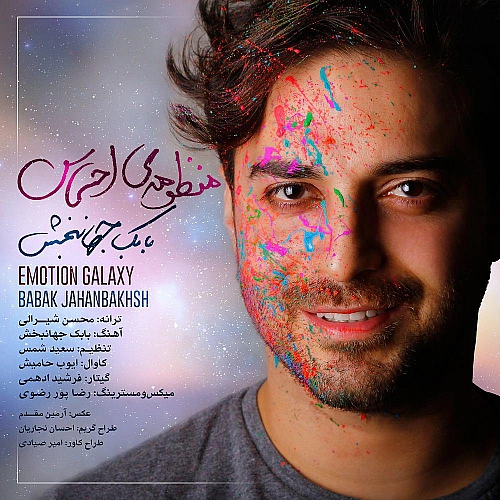 منظومه ی احساس از بابک جهانبخش منظومه ی احساس از بابک جهانبخش