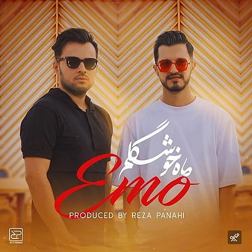 ماه خشگلم از امو بند ماه خشگلم از امو بند