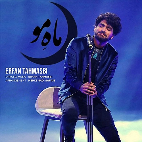 ماه مو از عرفان طهماسبی ماه مو از عرفان طهماسبی