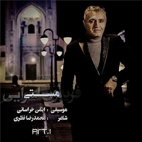 مستی از فریدون آسرایی