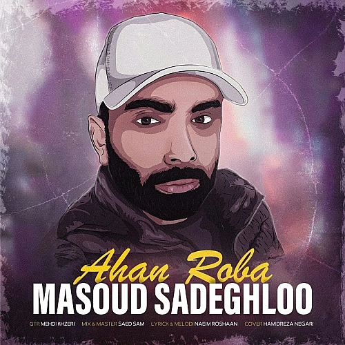 آهن ربا از مسعود صادقلو آهن ربا از مسعود صادقلو