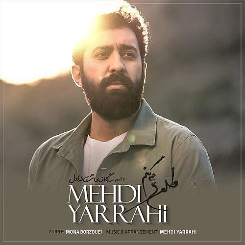 طلوع می‌کنم از مهدی یراحی