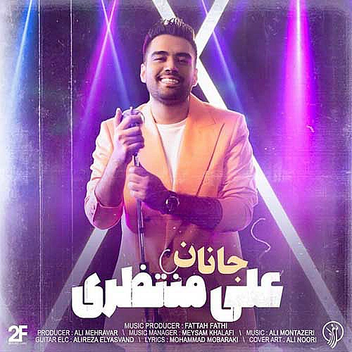 جانان از علی منتظری