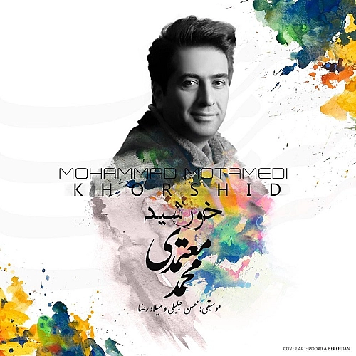 خورشید از محمد معتمدی خورشید از محمد معتمدی