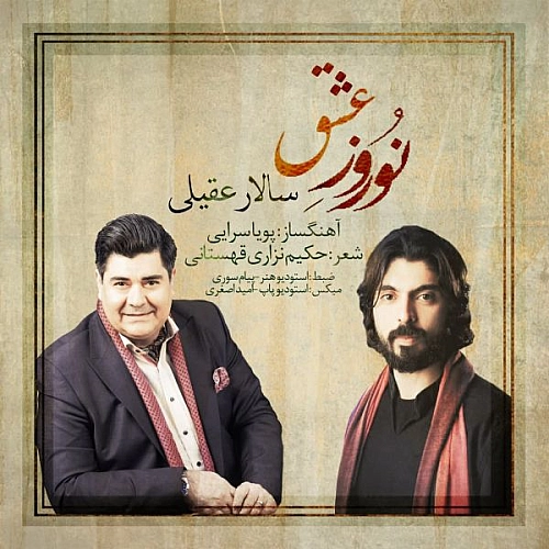 نوروز عشق از سالار عقیلی نوروز عشق از سالار عقیلی