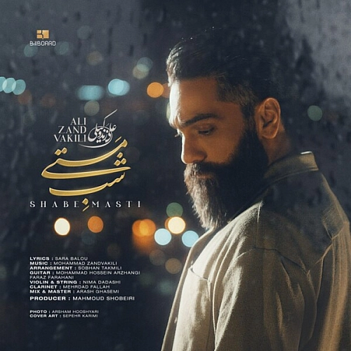 شب مستی از علی زند وکیلی شب مستی از علی زند وکیلی
