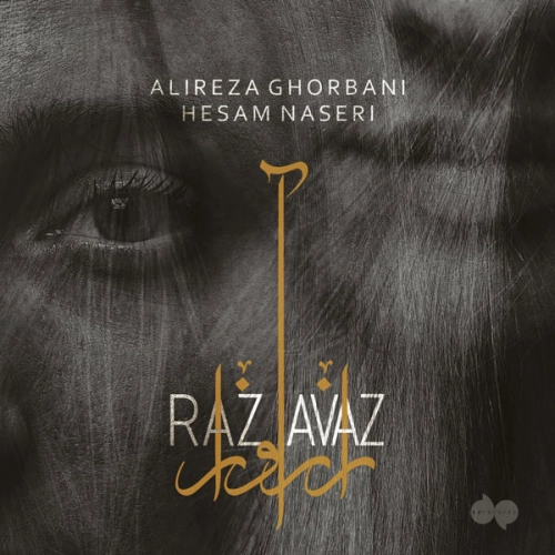 راز آواز از علیرضا قربانی راز آواز از علیرضا قربانی