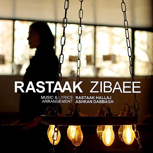 زیبایی از رستاک زیبایی از رستاک