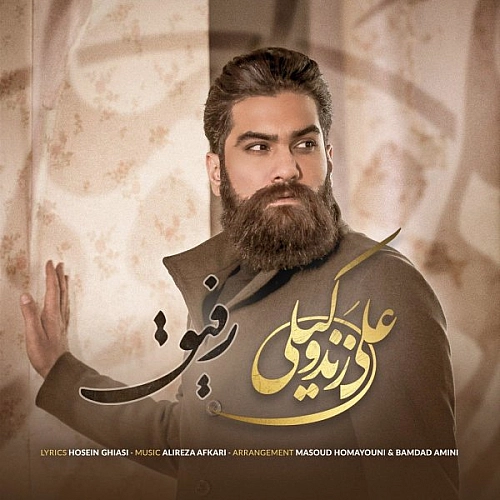 رفیق از علی زند وکیلی رفیق از علی زند وکیلی