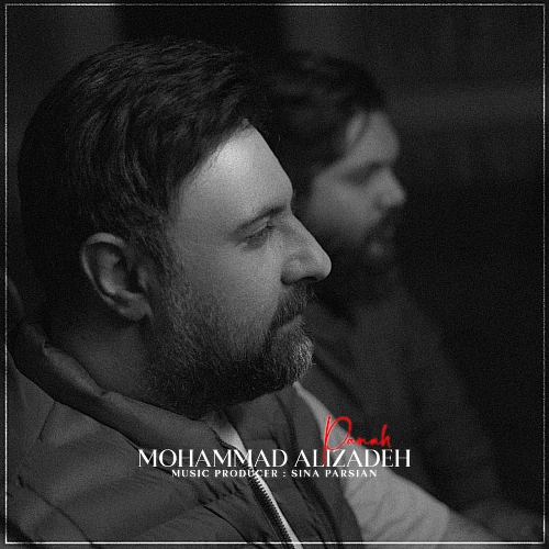 پناه از محمد علیزاده پناه از محمد علیزاده