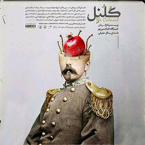 سرهنگ از سالار عقیلی سرهنگ از سالار عقیلی