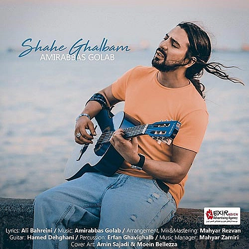 شاه قلبم از امیر عباس گلاب