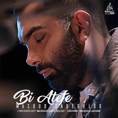 بی عاطفه از مسعود صادقلو بی عاطفه از مسعود صادقلو