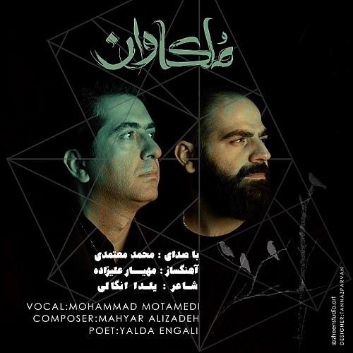 ملکاوان از محمد معتمدی