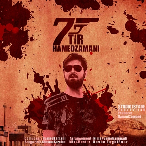 7 تیر از حامد زمانی 7 تیر از حامد زمانی