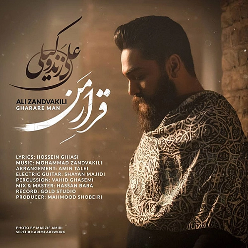 قراره من از علی زند وکیلی قراره من از علی زند وکیلی