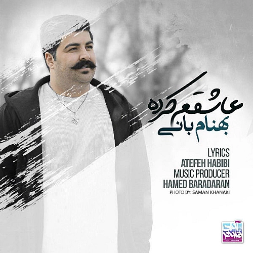 عاشقم کرده از بهنام بانی عاشقم کرده از بهنام بانی