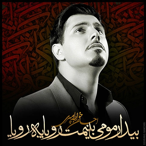 حس غریب از احسان خواجه امیری