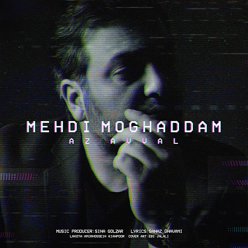 از اول از مهدی مقدم از اول از مهدی مقدم