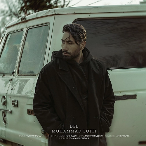 دل از محمد لطفی