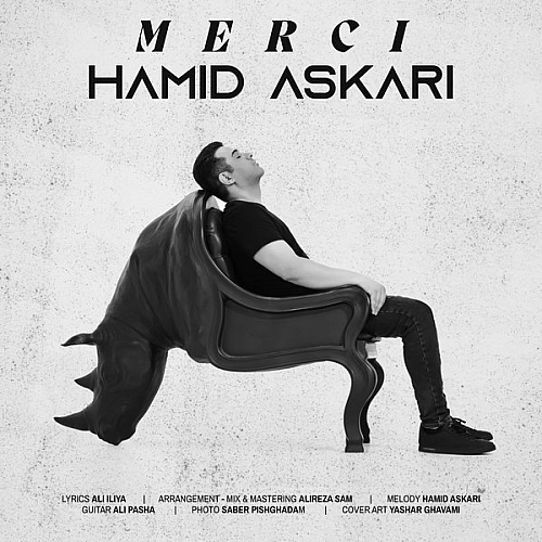 مرسی از حمید عسکری مرسی از حمید عسکری