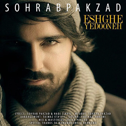 عشق یه دونه از سهراب پاکزاد