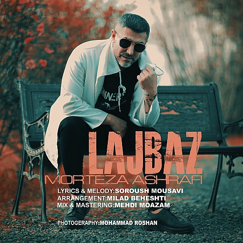 لجباز از مرتضی اشرفی لجباز از مرتضی اشرفی
