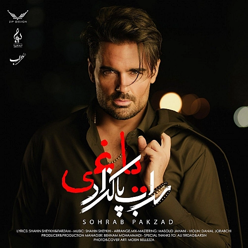 یاغی از سهراب پاکزاد