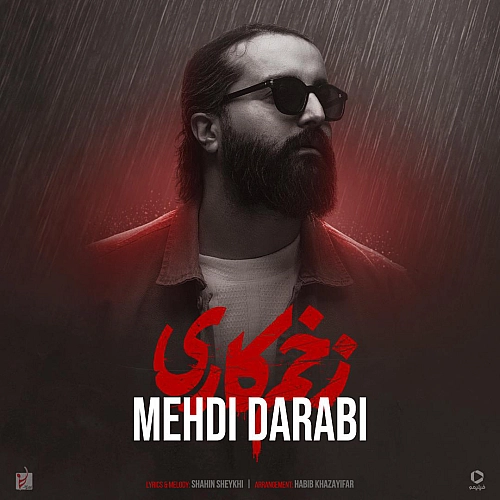 زخمه کاری از هوروش بند