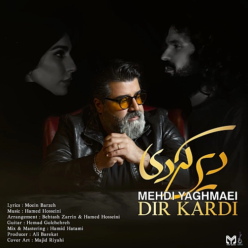 دیر کردی از مهدی یغمایی دیر کردی از مهدی یغمایی