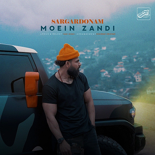 سرگردونم (moein zandi) از معین زد