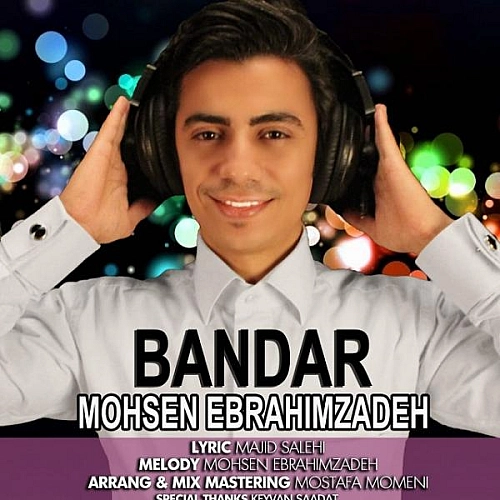 بندر از محسن ابراهیم زاده