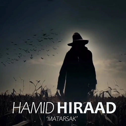 مترسک از حمید هیراد
