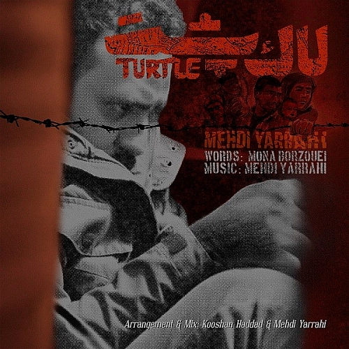 لاک پشت از مهدی یراحی لاک پشت از مهدی یراحی