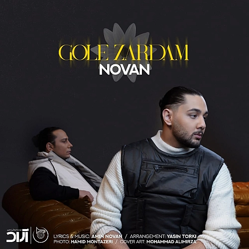 گل زردم از نوان گل زردم از نوان