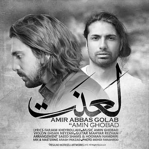 لعنت (همراه با Amin Ghobad) از امیر عباس گلاب لعنت (همراه با Amin Ghobad) از امیر عباس گلاب