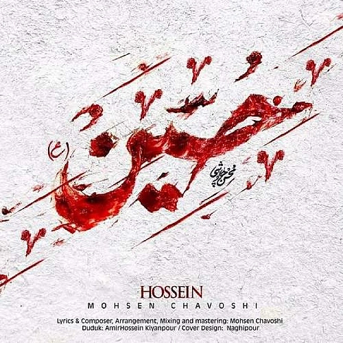 حسین از محسن چاوشی حسین از محسن چاوشی