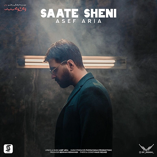 ساعت شنی از آصف آریا ساعت شنی از آصف آریا