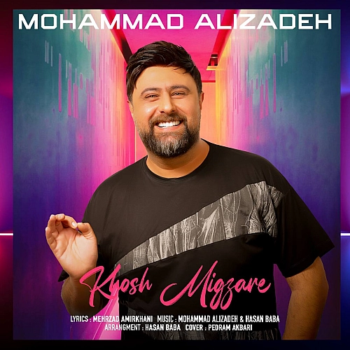 خوش میگذره از محمد علیزاده خوش میگذره از محمد علیزاده