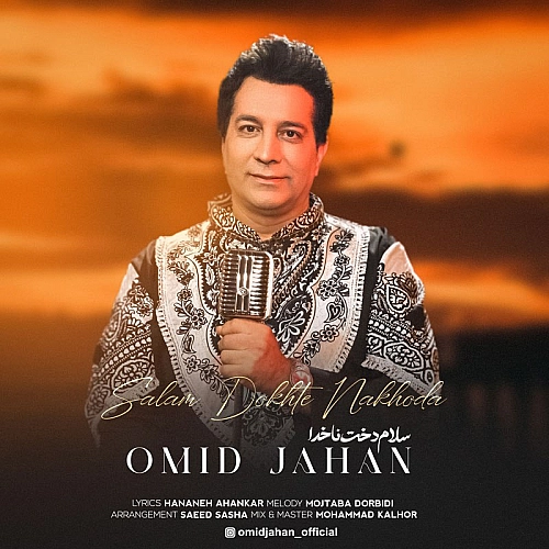 سلام دخت ناخدا از امید جهان