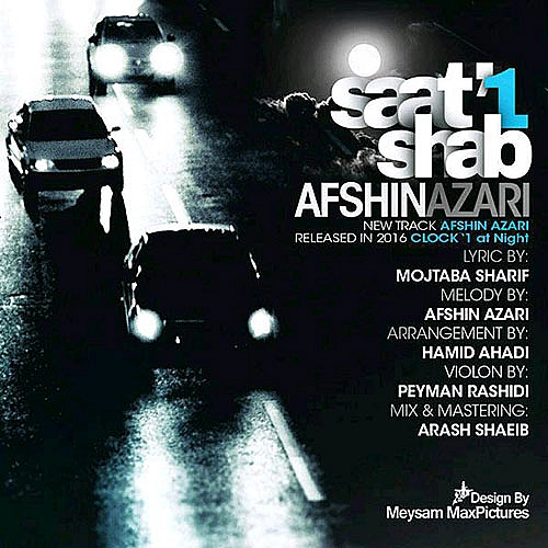 ساعت ۱ شب از افشین آذری