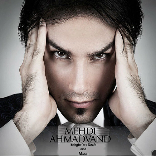 محال از مهدی احمدوند محال از مهدی احمدوند