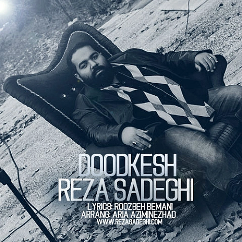 دودکش از رضا صادقی دودکش از رضا صادقی