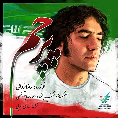 پرچم از رضا یزدانی