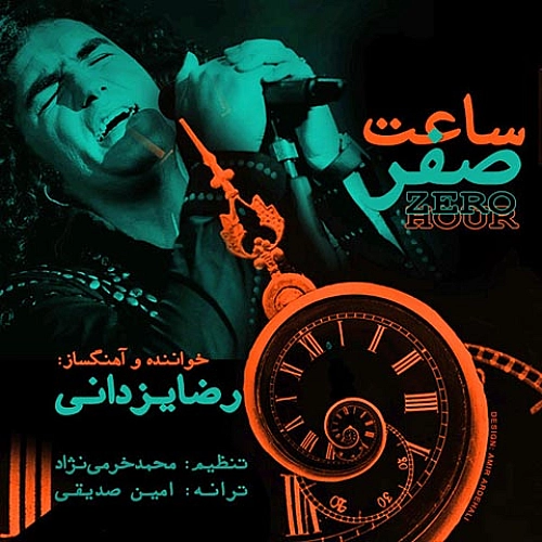 ساعت صفر از رضا یزدانی