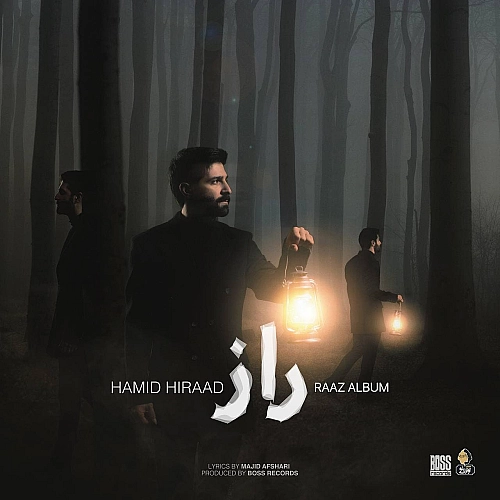 راز از حمید هیراد