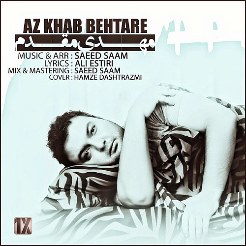 از خواب بهتره از مهدی مقدم از خواب بهتره از مهدی مقدم